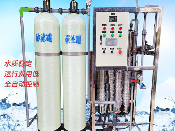 工业用纯水设备